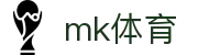 MK(体育科技有限公司)体育·官方网站